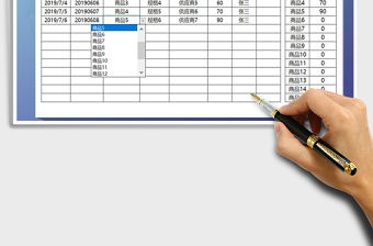 2021年采購表-可直接下拉選擇帶統計