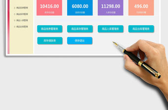 2021年商品出入庫管理系統