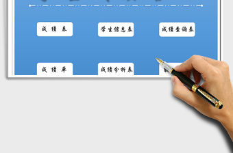 2021年學生成績管理系統