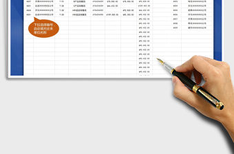 2021年往來單位對賬明細表免費下載