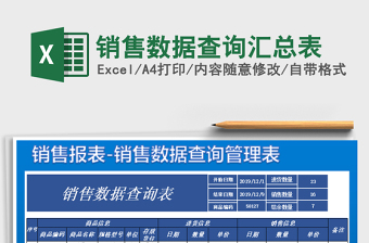 2022excel数据分发汇总软件