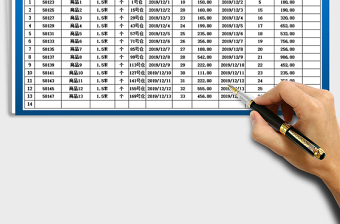 2021年销售数据查询汇总表