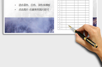 2021年周例會(huì)簽到表