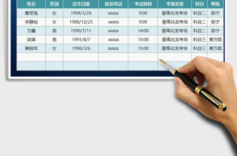 2021年驾校学员考试预约安排表