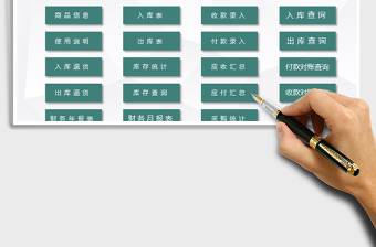 2021年出入庫管理系統(tǒng)-帶輔助錄入