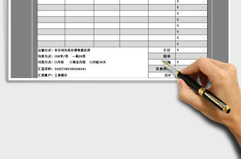 2021年報價單-費用預算-客戶管理