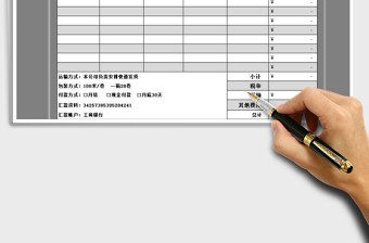 2021年报价单-费用预算-客户管理