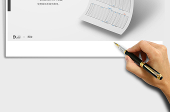 2021年商品報(bào)價(jià)表模版