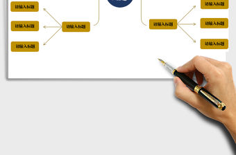 2021年思維導圖流程圖結構圖