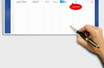 2021年月工作學習計劃表