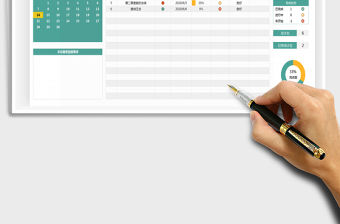 2021年工作計(jì)劃表（日期自動(dòng)更新）