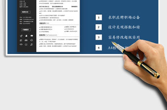 2021年單頁簡歷（網絡管理員）