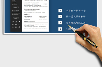 2021年單頁簡歷（網(wǎng)絡(luò)管理員）
