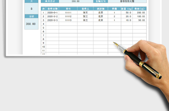 2021年對(duì)賬單（自動(dòng)統(tǒng)計(jì)）