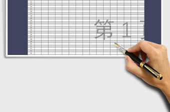 2021年主營業(yè)務生產(chǎn)、銷售預算表