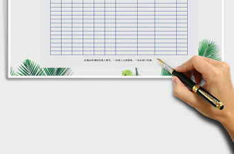 2021年員工招聘申請表