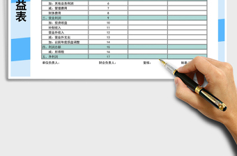 2021年財務報表