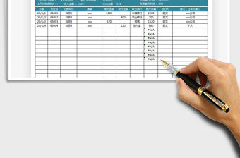 2021年財務收支記賬表-全自動