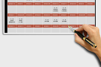 2021年培訓課程排課表