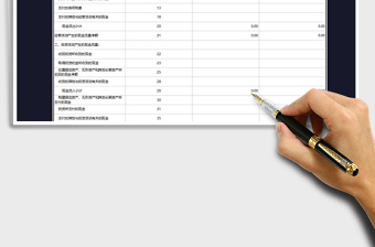2021年現(xiàn)金流量表