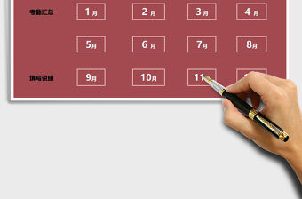 2021年考勤系統-智能統計查詢