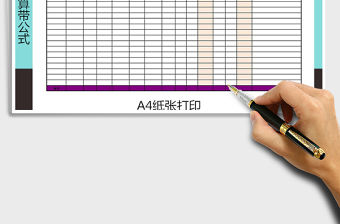 2021年生產(chǎn)計件工資表