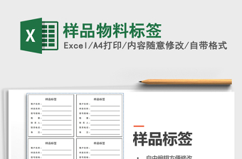 2022樣品管理標簽