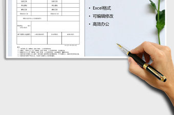 2021年工廠員工調(diào)薪單