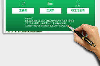 2021年職工工資數(shù)據(jù)管理系統(tǒng)