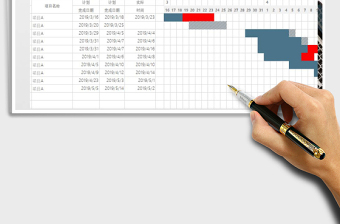 2021年項(xiàng)目規(guī)劃工具