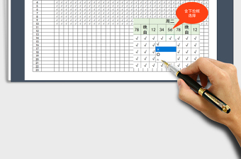 2021年学校班级考勤表（含下拉框）