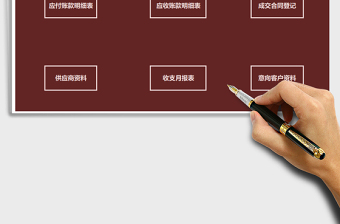 2021年財務收支系統(tǒng)-客戶訂單管理