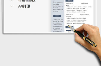 2021年個人簡歷-置業顧問求職簡歷