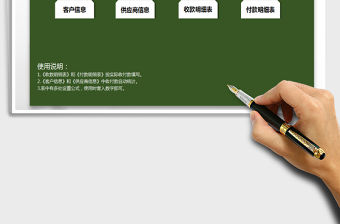 2021年合同管理系統（應收應付管理）