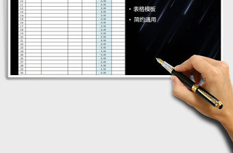 2021年現金收支明細表