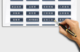 2021年進銷存管理系統(窗體錄入，對賬單查詢)