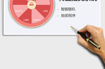 2021年轉盤隨機抽獎系統(tǒng)