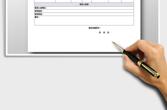 2021年出货申请单