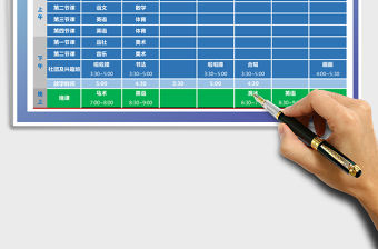 2021年小學生課程表（含休息日、課外班、早晚課）