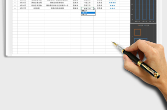 2022年工作計(jì)劃表（進(jìn)度圖表）