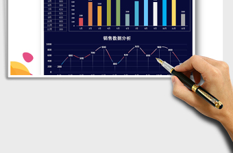 2021年銷售數(shù)據(jù)分析圖表