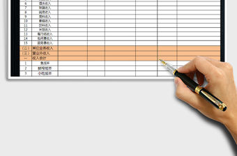 2021年餐飲收支表模板