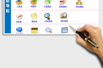 2021年超好用進銷存管理系統帶收付款帶-客戶對賬單