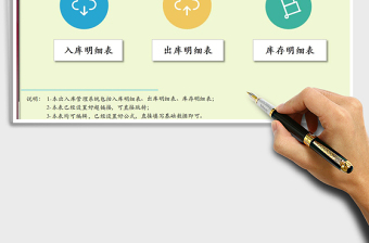 2021年出入庫管理系統(tǒng)（通用）