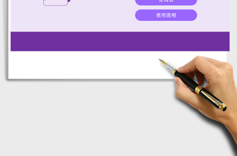 2021年春運購票統(tǒng)計表（含退票提醒與查詢）