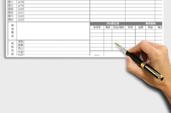 2021年工作周報表外貿銷售業務周報表免費下載