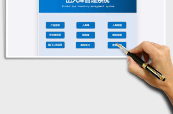 2021年出入庫管理系統(tǒng)-出庫單打印