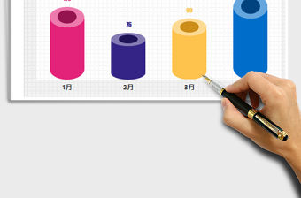 2021年通用立體圓柱柱形圖表模板