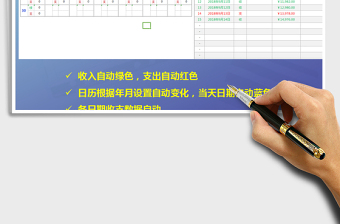 2021年收支日記賬（按月查詢）