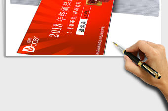 2021年企業年會抽獎券